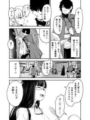 (C106) [りとるほっぱー (橋広こう、ホロナミン)] TSロリおじさんは異世界で敗北する [DL版]_26