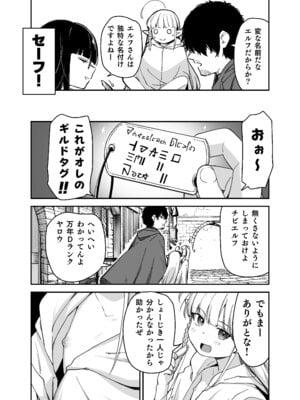(C106) [りとるほっぱー (橋広こう、ホロナミン)] TSロリおじさんは異世界で敗北する [DL版]_28