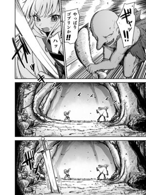 (C106) [りとるほっぱー (橋広こう、ホロナミン)] TSロリおじさんは異世界で敗北する [DL版]_60