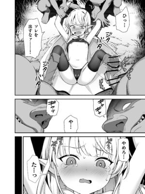 (C106) [りとるほっぱー (橋広こう、ホロナミン)] TSロリおじさんは異世界で敗北する [DL版]_62