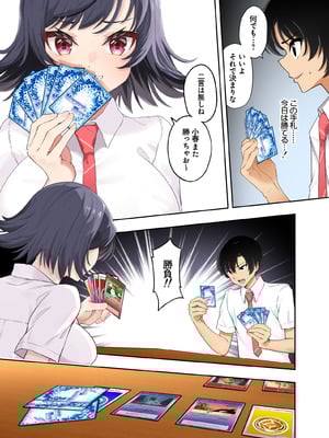 (C106) [初井つも] ボーイッシュ幼馴染がハメられて中年教師とハメまくる夏休み_05