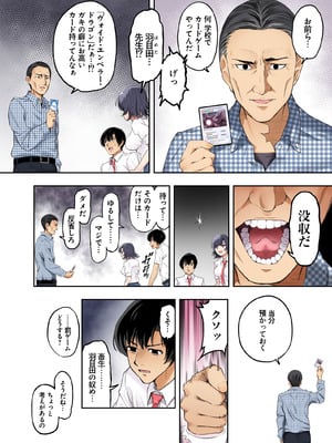 (C106) [初井つも] ボーイッシュ幼馴染がハメられて中年教師とハメまくる夏休み_08