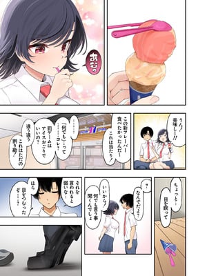 (C106) [初井つも] ボーイッシュ幼馴染がハメられて中年教師とハメまくる夏休み_09