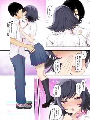 (C106) [初井つも] ボーイッシュ幼馴染がハメられて中年教師とハメまくる夏休み_10