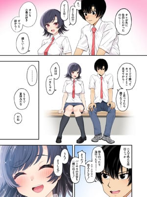 (C106) [初井つも] ボーイッシュ幼馴染がハメられて中年教師とハメまくる夏休み_11