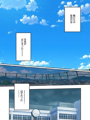 (C106) [初井つも] ボーイッシュ幼馴染がハメられて中年教師とハメまくる夏休み_12