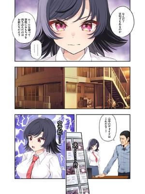 (C106) [初井つも] ボーイッシュ幼馴染がハメられて中年教師とハメまくる夏休み_16