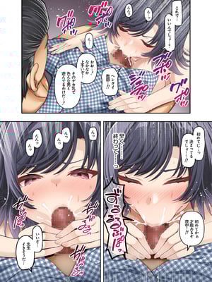 (C106) [初井つも] ボーイッシュ幼馴染がハメられて中年教師とハメまくる夏休み_24