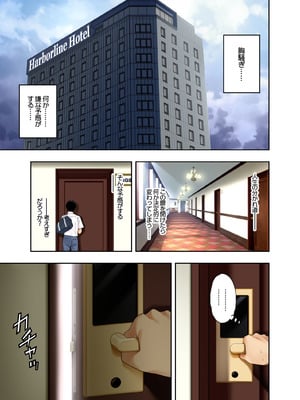 (C106) [初井つも] ボーイッシュ幼馴染がハメられて中年教師とハメまくる夏休み_65