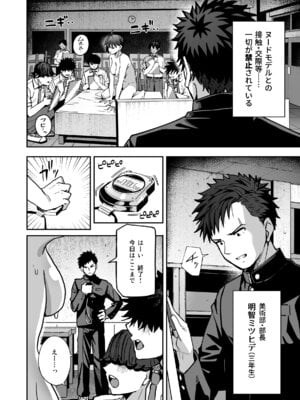 [クルマヤ公道] 淫習美術部 後輩ヌードモデルと掟破りの青春がしたい_05