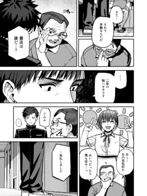 [クルマヤ公道] 淫習美術部 後輩ヌードモデルと掟破りの青春がしたい_12