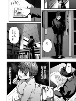 [クルマヤ公道] 淫習美術部 後輩ヌードモデルと掟破りの青春がしたい_13