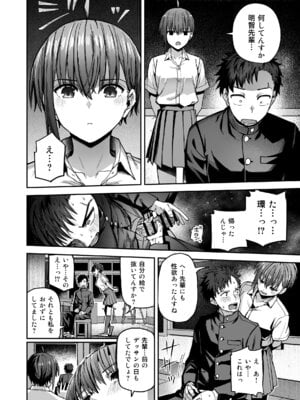 [クルマヤ公道] 淫習美術部 後輩ヌードモデルと掟破りの青春がしたい_15