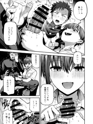 [クルマヤ公道] 淫習美術部 後輩ヌードモデルと掟破りの青春がしたい_18