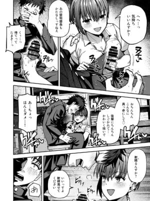 [クルマヤ公道] 淫習美術部 後輩ヌードモデルと掟破りの青春がしたい_19