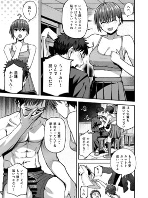 [クルマヤ公道] 淫習美術部 後輩ヌードモデルと掟破りの青春がしたい_22