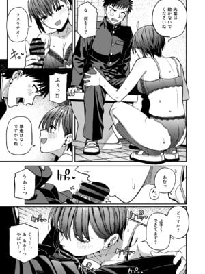 [クルマヤ公道] 淫習美術部 後輩ヌードモデルと掟破りの青春がしたい_40