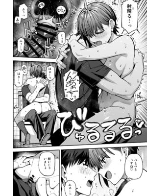 [クルマヤ公道] 淫習美術部 後輩ヌードモデルと掟破りの青春がしたい_47