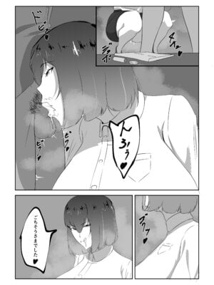 [スタジオめびうす (メビウス)] 人妻ザーメン中毒者、絶倫巨根男を見つける。 [DL版]_03