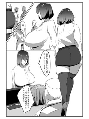 [スタジオめびうす (メビウス)] 人妻ザーメン中毒者、絶倫巨根男を見つける。 [DL版]_05