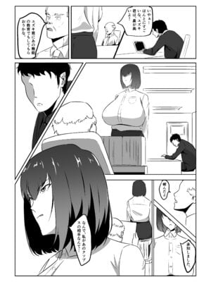 [スタジオめびうす (メビウス)] 人妻ザーメン中毒者、絶倫巨根男を見つける。 [DL版]_06