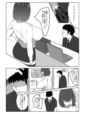 [スタジオめびうす (メビウス)] 人妻ザーメン中毒者、絶倫巨根男を見つける。 [DL版]_07