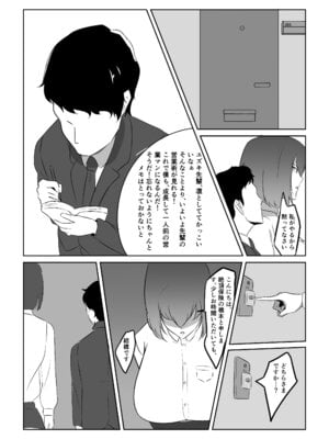 [スタジオめびうす (メビウス)] 人妻ザーメン中毒者、絶倫巨根男を見つける。 [DL版]_08