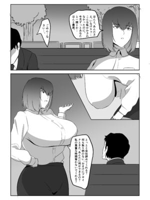 [スタジオめびうす (メビウス)] 人妻ザーメン中毒者、絶倫巨根男を見つける。 [DL版]_11