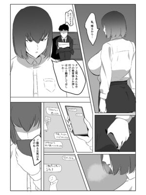 [スタジオめびうす (メビウス)] 人妻ザーメン中毒者、絶倫巨根男を見つける。 [DL版]_12