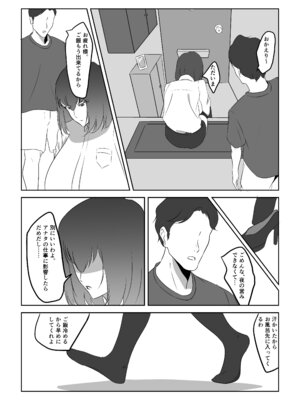 [スタジオめびうす (メビウス)] 人妻ザーメン中毒者、絶倫巨根男を見つける。 [DL版]_14