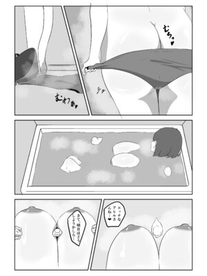 [スタジオめびうす (メビウス)] 人妻ザーメン中毒者、絶倫巨根男を見つける。 [DL版]_15