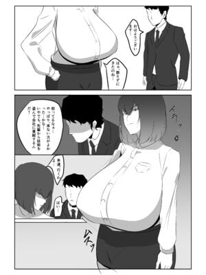 [スタジオめびうす (メビウス)] 人妻ザーメン中毒者、絶倫巨根男を見つける。 [DL版]_16