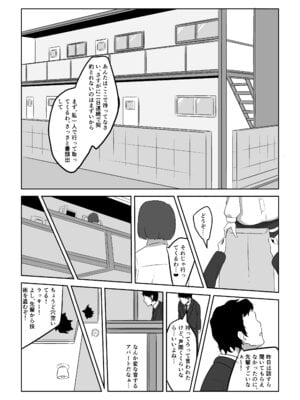 [スタジオめびうす (メビウス)] 人妻ザーメン中毒者、絶倫巨根男を見つける。 [DL版]_17