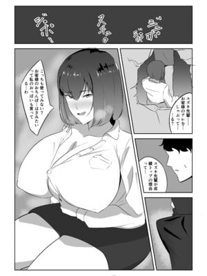 [スタジオめびうす (メビウス)] 人妻ザーメン中毒者、絶倫巨根男を見つける。 [DL版]_18