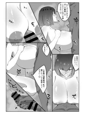 [スタジオめびうす (メビウス)] 人妻ザーメン中毒者、絶倫巨根男を見つける。 [DL版]_20