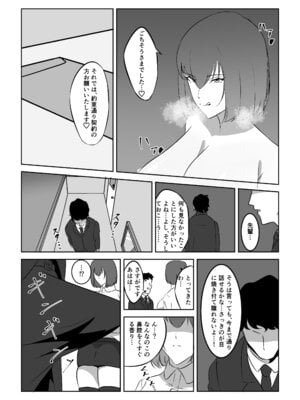 [スタジオめびうす (メビウス)] 人妻ザーメン中毒者、絶倫巨根男を見つける。 [DL版]_22