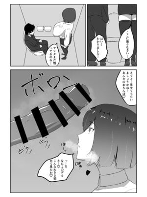 [スタジオめびうす (メビウス)] 人妻ザーメン中毒者、絶倫巨根男を見つける。 [DL版]_24