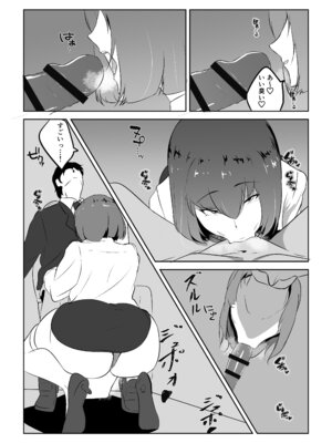 [スタジオめびうす (メビウス)] 人妻ザーメン中毒者、絶倫巨根男を見つける。 [DL版]_25