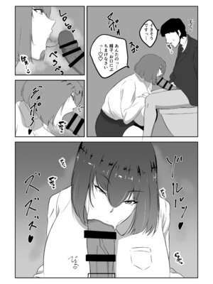 [スタジオめびうす (メビウス)] 人妻ザーメン中毒者、絶倫巨根男を見つける。 [DL版]_26