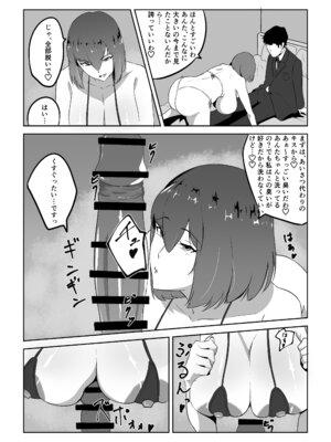 [スタジオめびうす (メビウス)] 人妻ザーメン中毒者、絶倫巨根男を見つける。 [DL版]_31