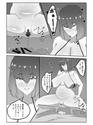 [スタジオめびうす (メビウス)] 人妻ザーメン中毒者、絶倫巨根男を見つける。 [DL版]_37