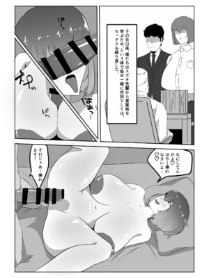 [スタジオめびうす (メビウス)] 人妻ザーメン中毒者、絶倫巨根男を見つける。 [DL版]_38