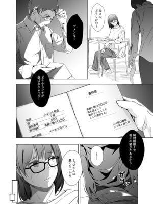 [凍佳玄的] 生贄ドールズ〜返礼品にされたワタシたち〜_004