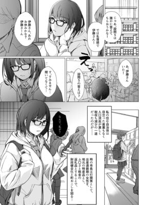 [凍佳玄的] 生贄ドールズ〜返礼品にされたワタシたち〜_005