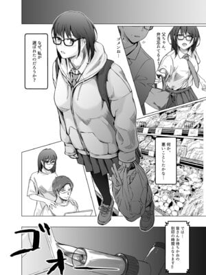 [凍佳玄的] 生贄ドールズ〜返礼品にされたワタシたち〜_010