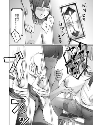 [凍佳玄的] 生贄ドールズ〜返礼品にされたワタシたち〜_012