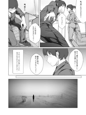 [凍佳玄的] 生贄ドールズ〜返礼品にされたワタシたち〜_032