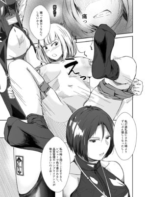 [凍佳玄的] 生贄ドールズ〜返礼品にされたワタシたち〜_037