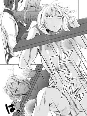 [凍佳玄的] 生贄ドールズ〜返礼品にされたワタシたち〜_043