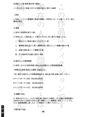 [凍佳玄的] 生贄ドールズ〜返礼品にされたワタシたち〜_059